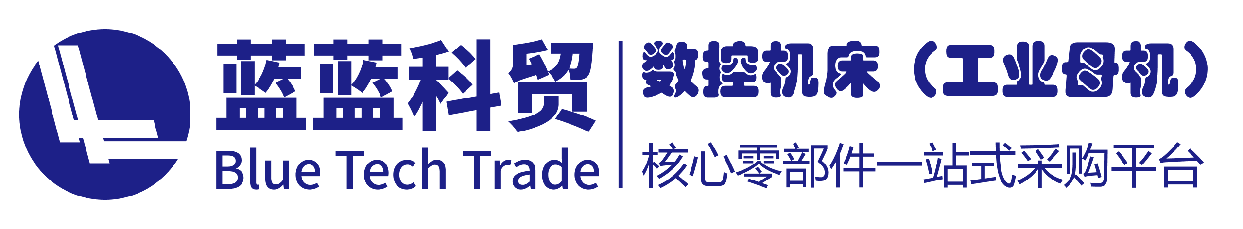 数控机床工业母机|四轴五轴转台等核心零部件一站式采购平台-蓝蓝科贸