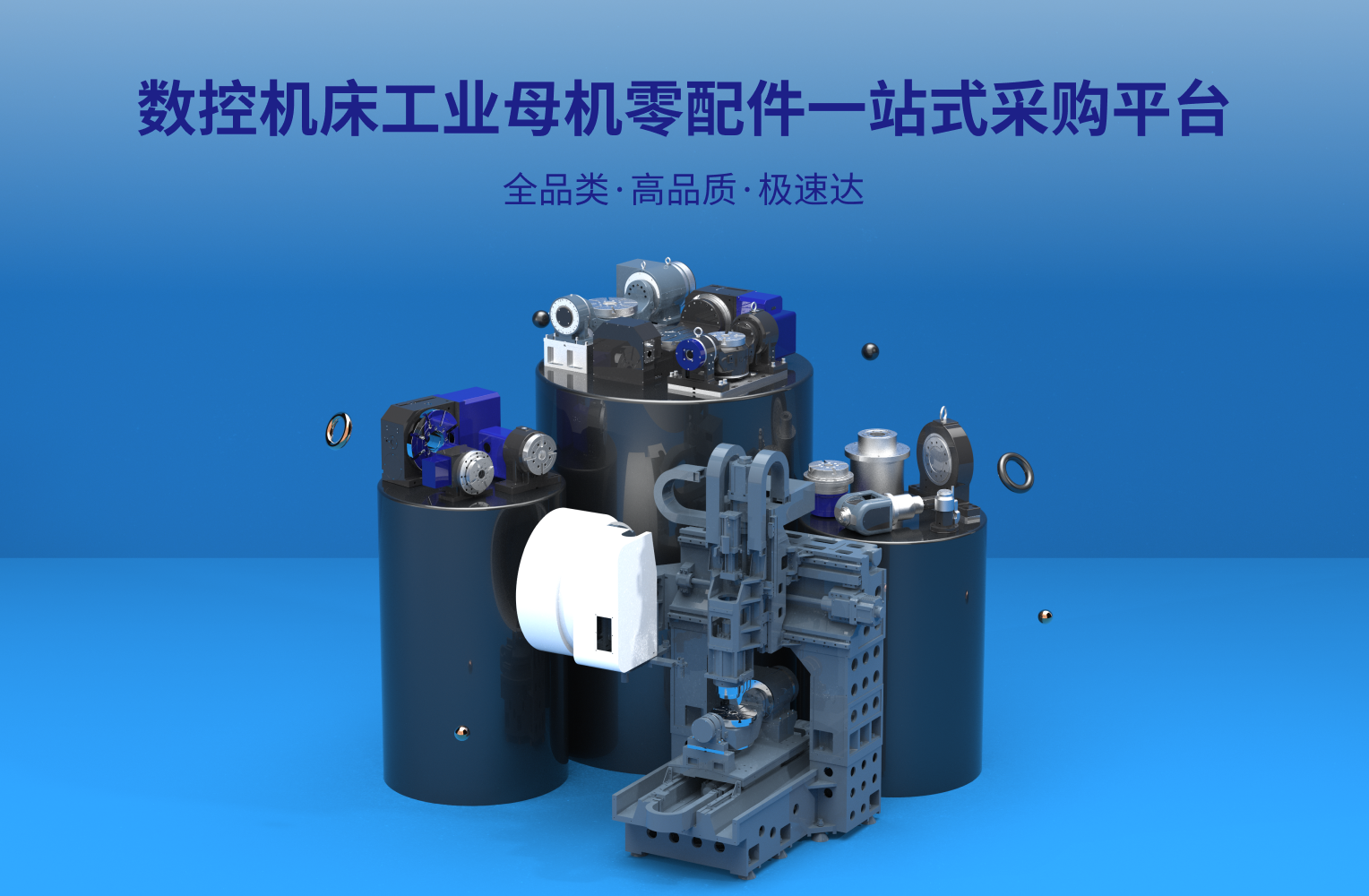 五轴机床的防护罩与安全装置,为什么不能省?