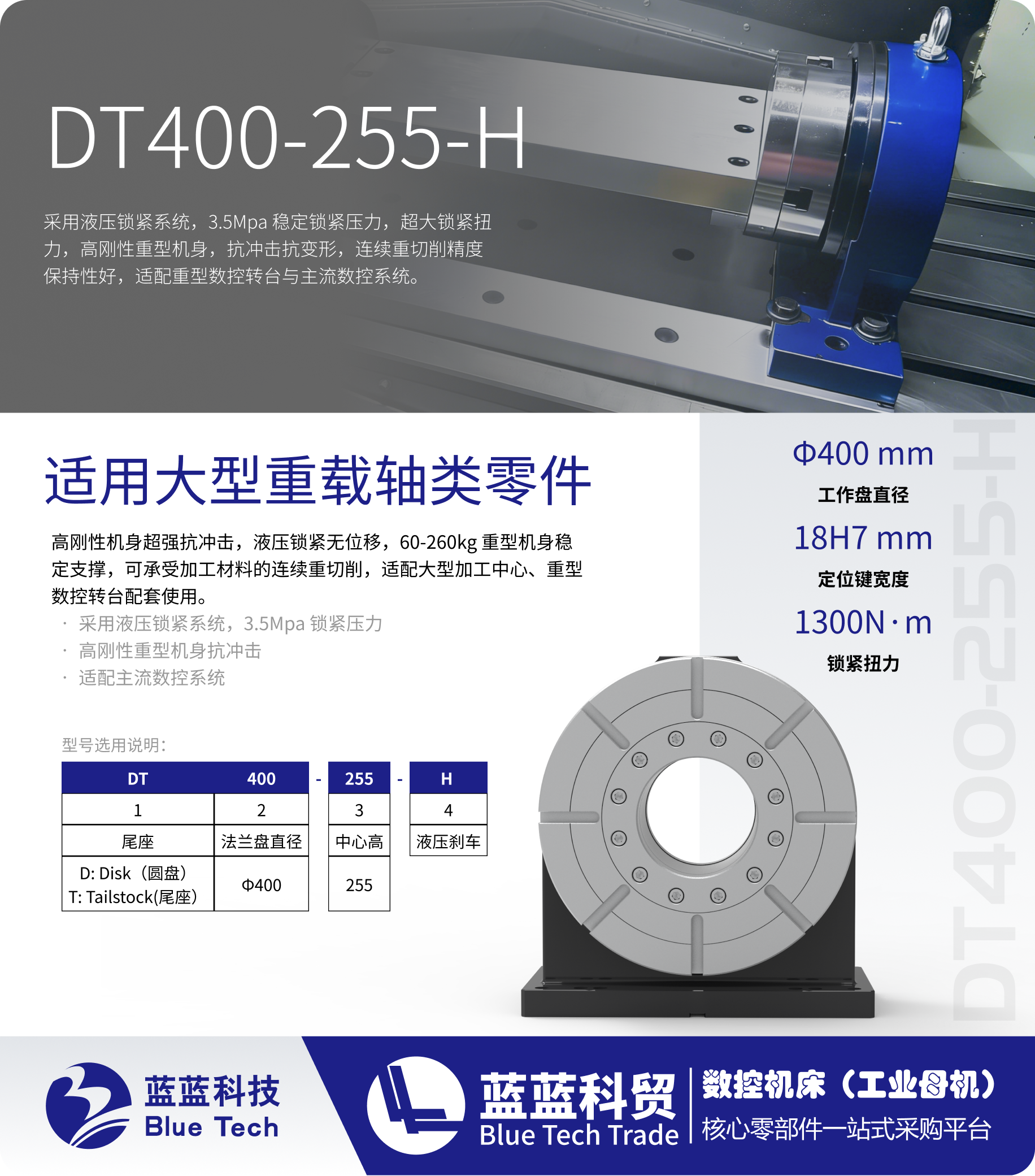 DT400-255-H