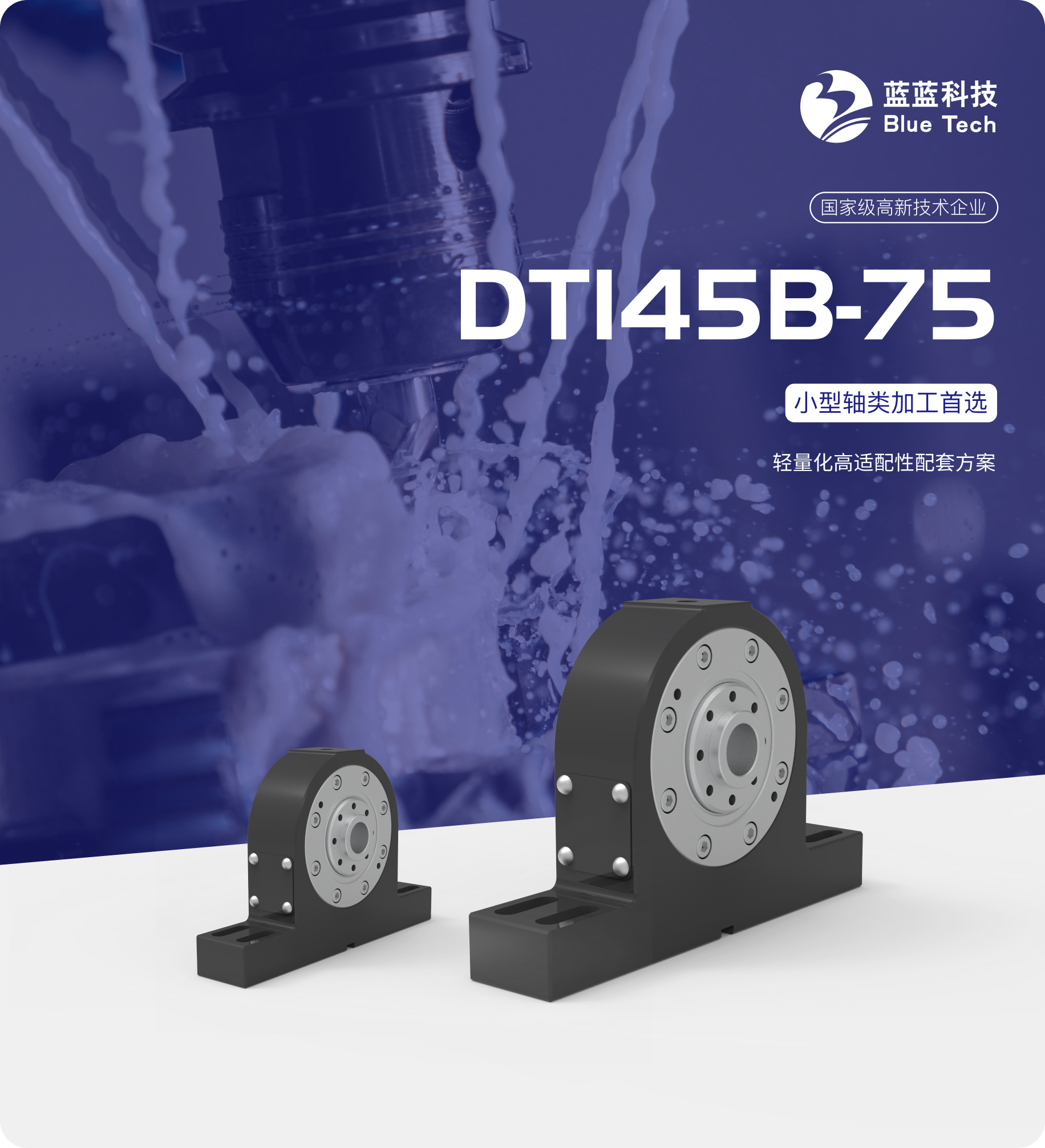 DT145B-75