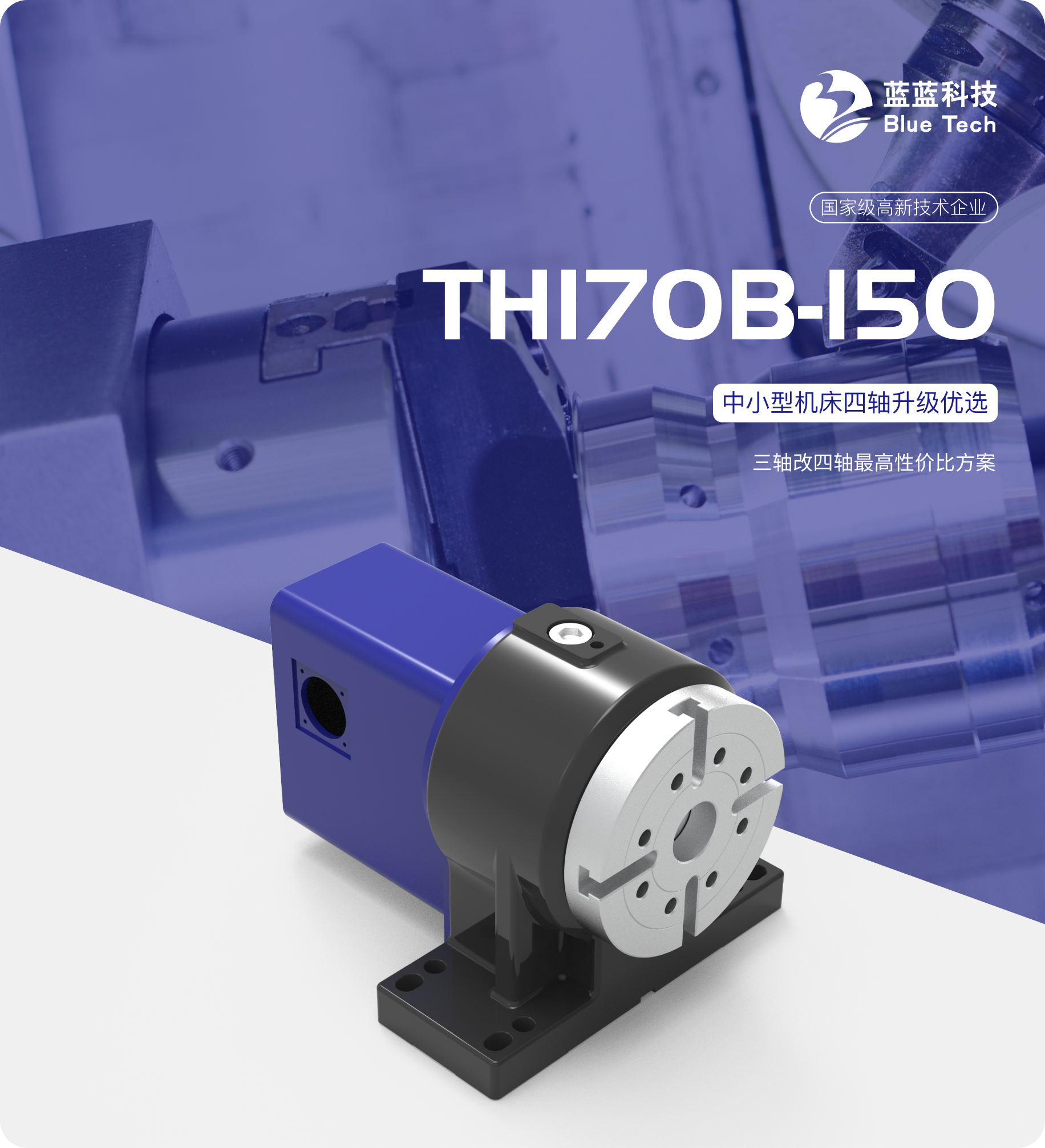 TH170B-150