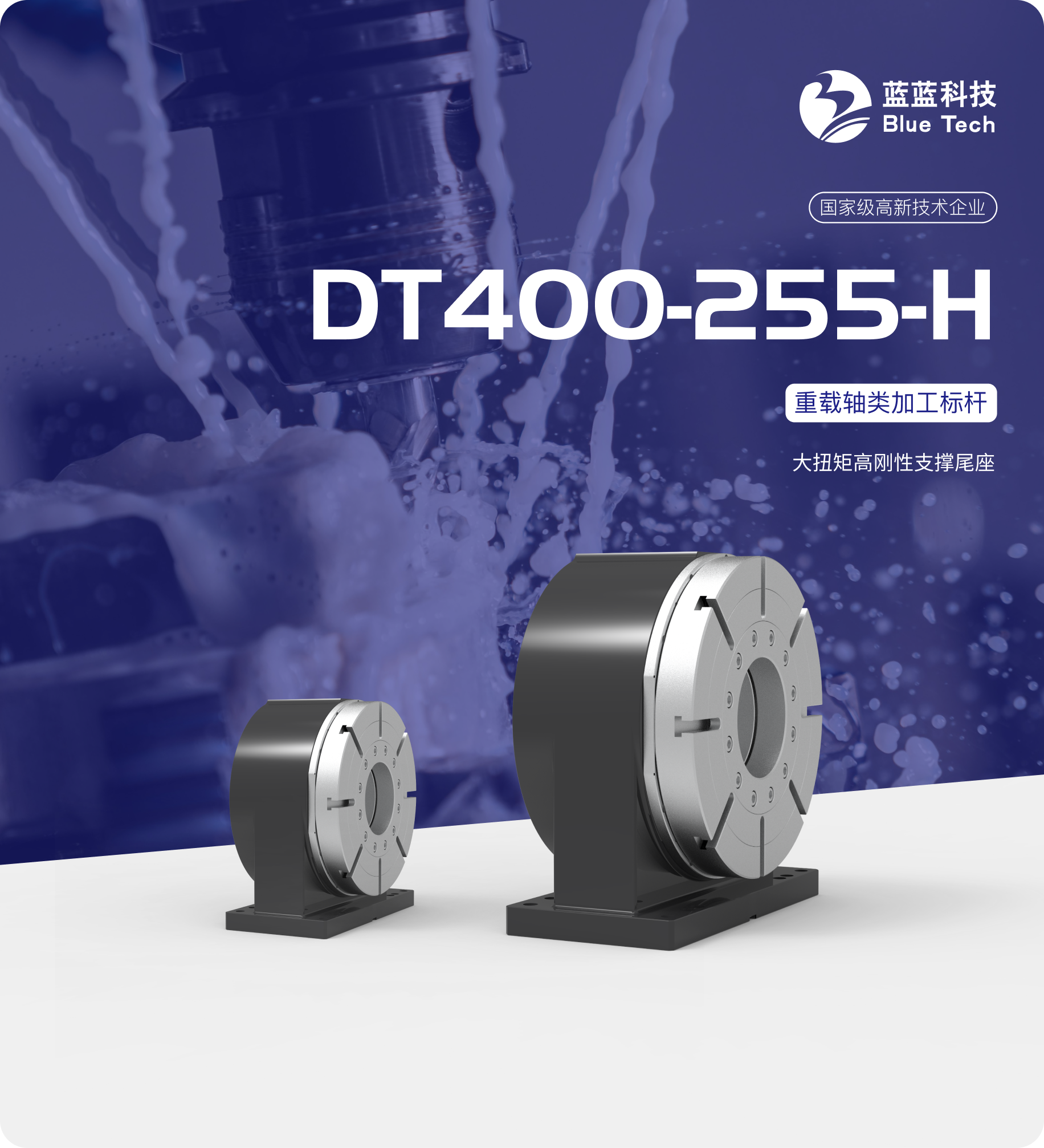 DT400-255-H