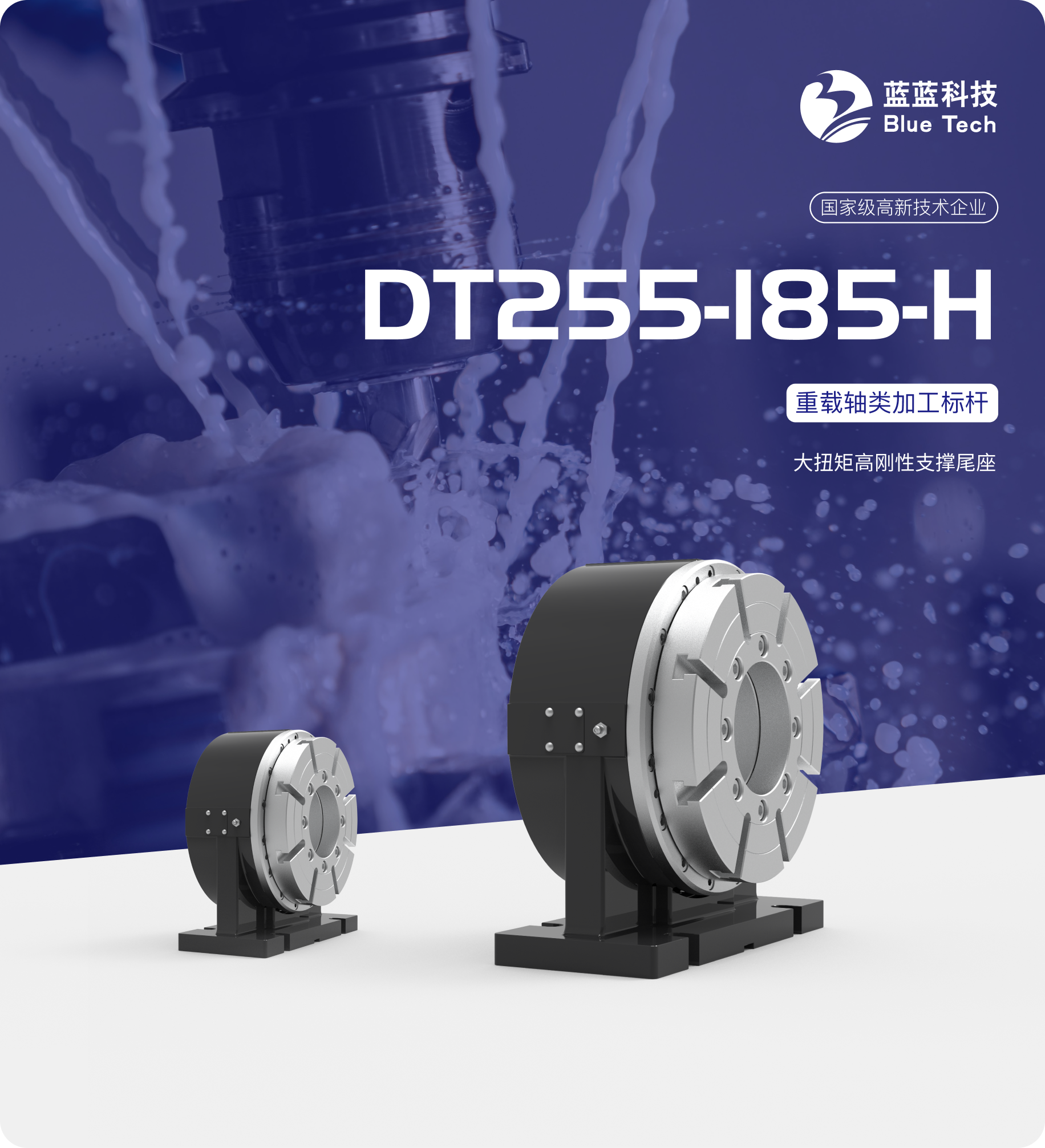 DT255-185-H