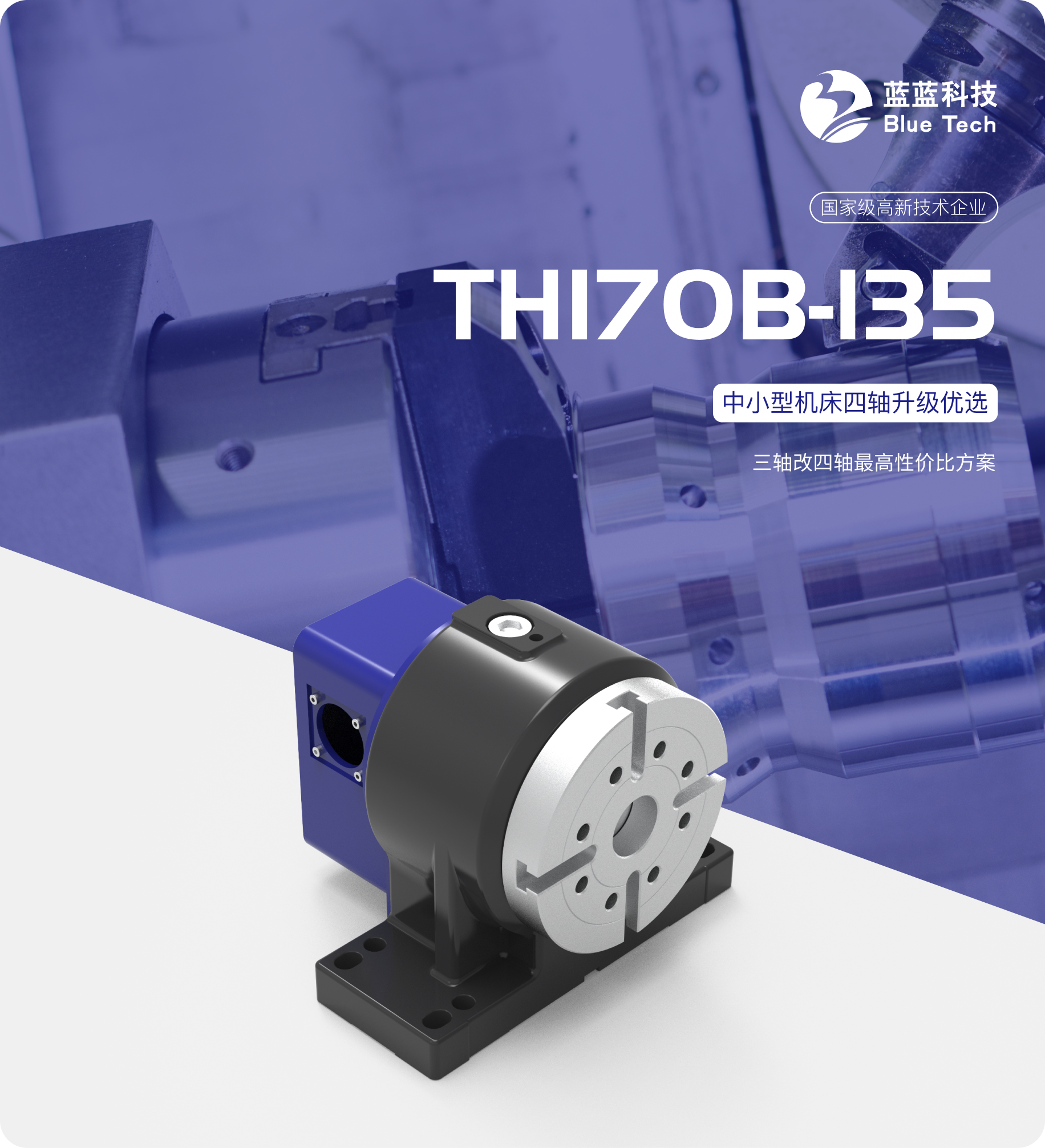 TH170B-135