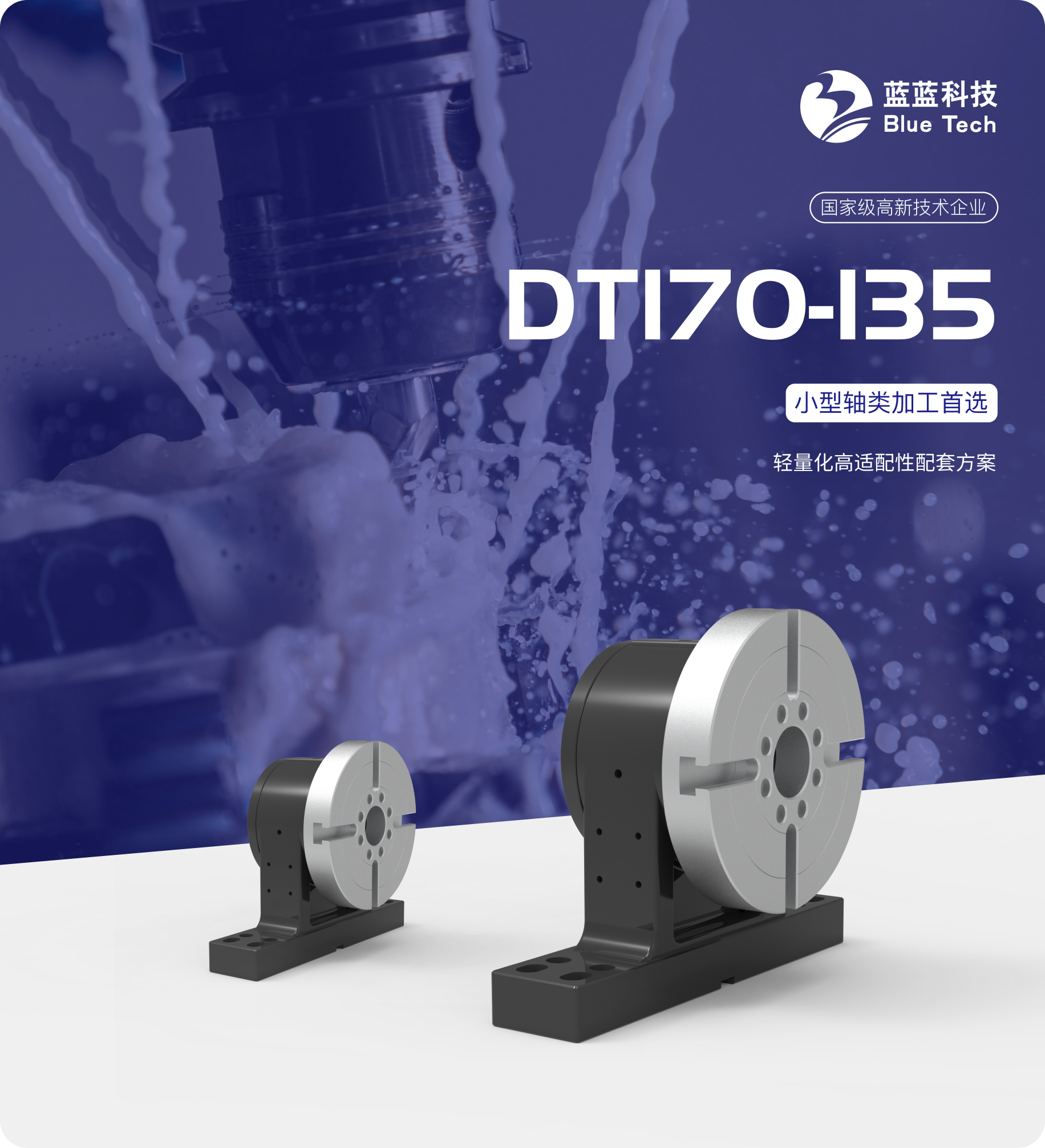 DT170-135