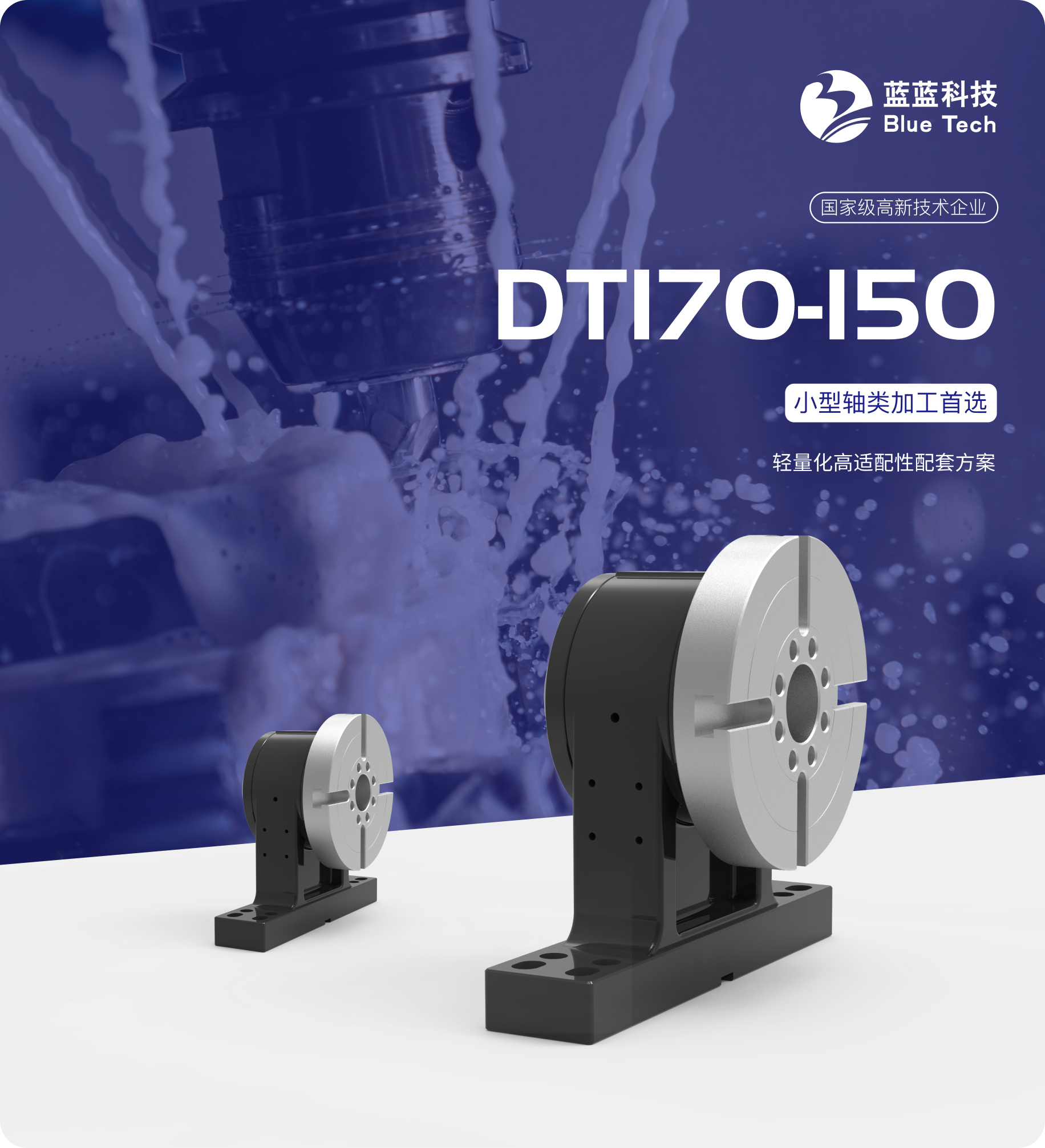 DT170-150