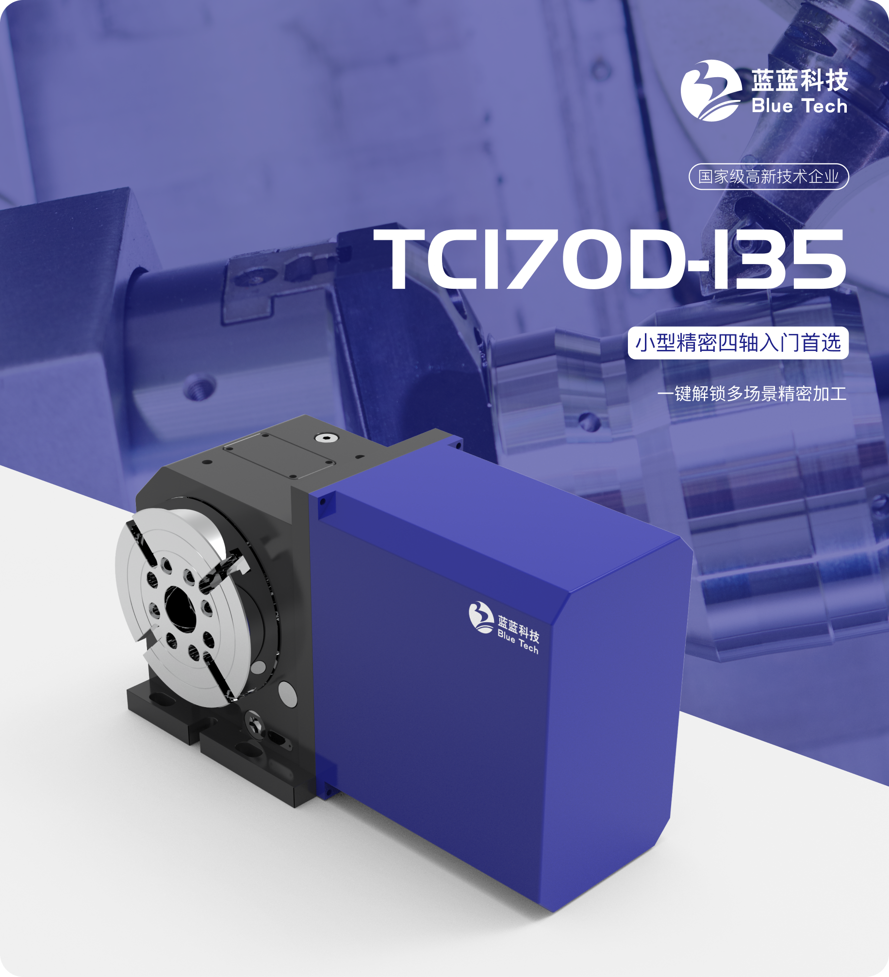 TC170D-135