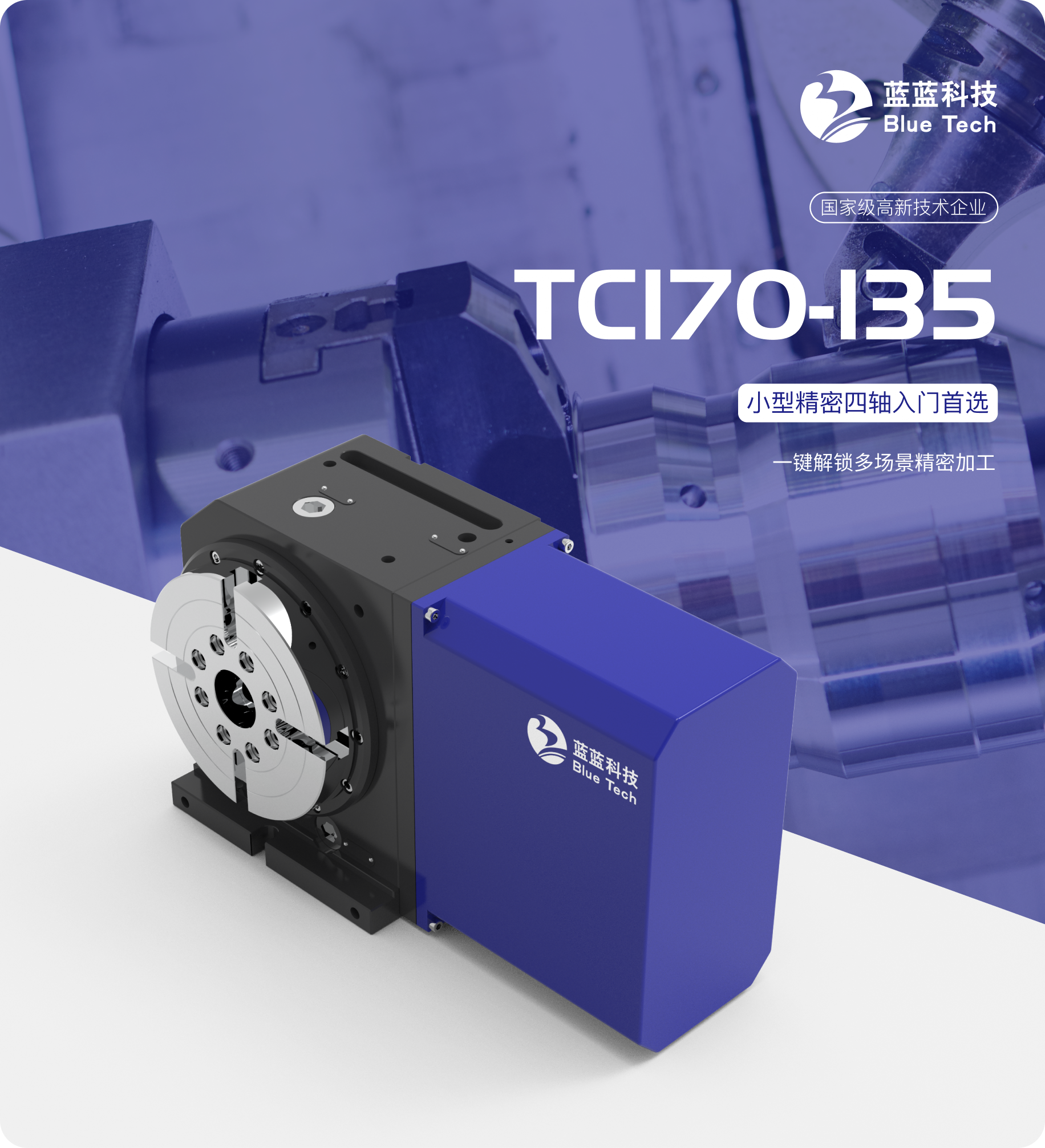 TC170-135
