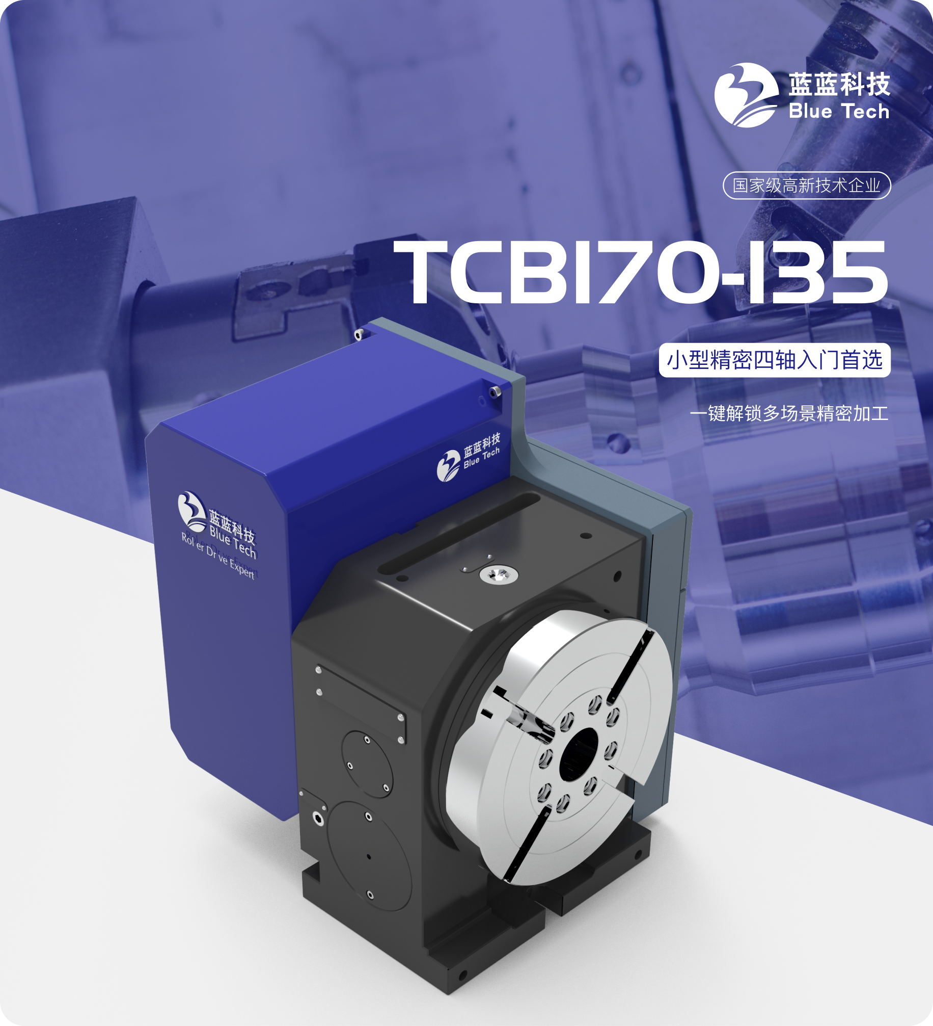TCB170-135