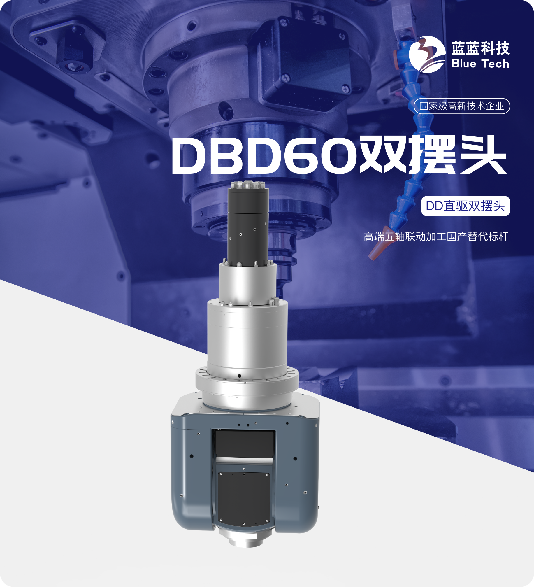 DBD60