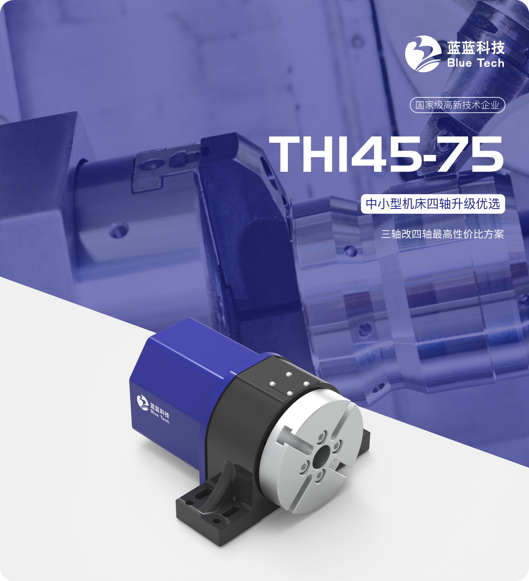 TH145-75