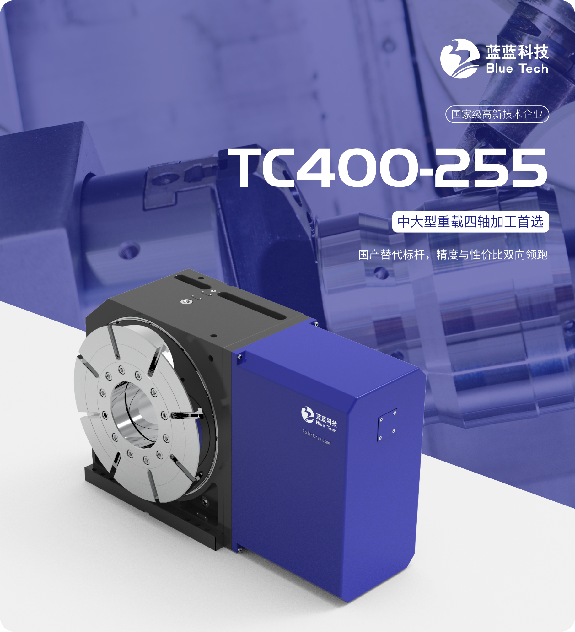 TC400-255