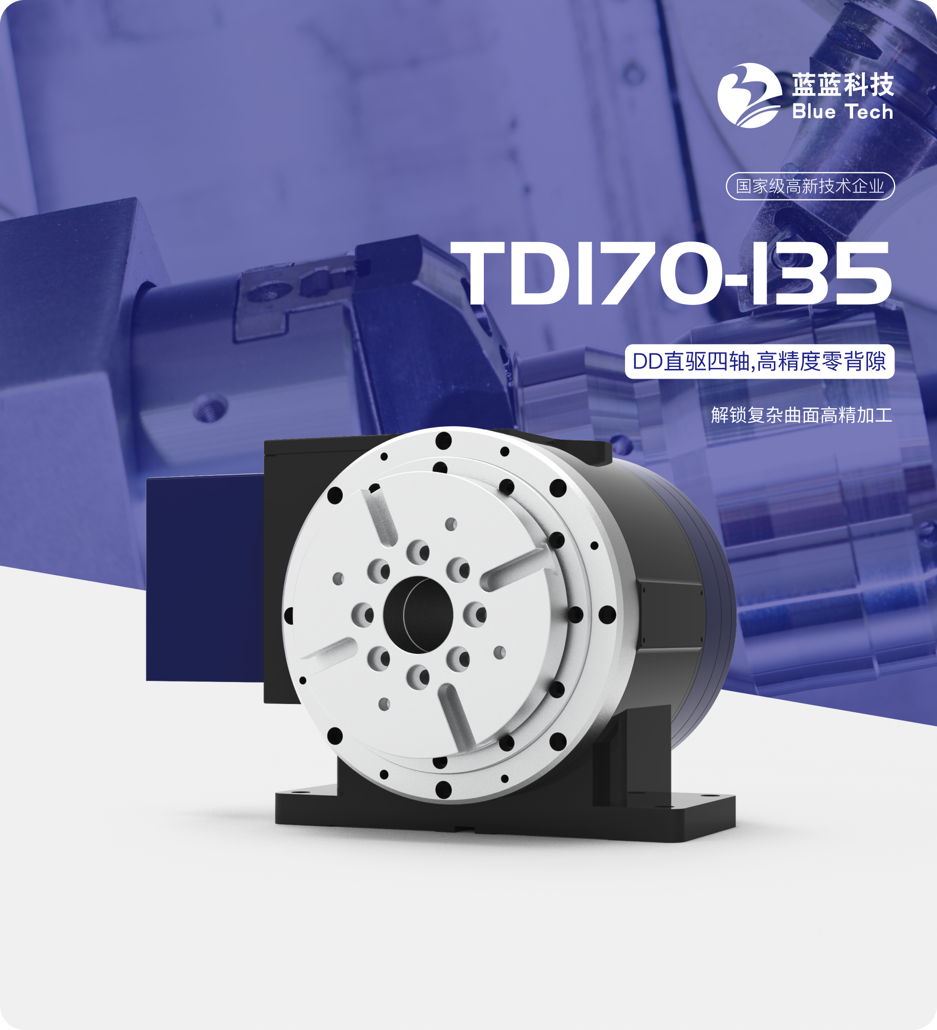 TD170-135